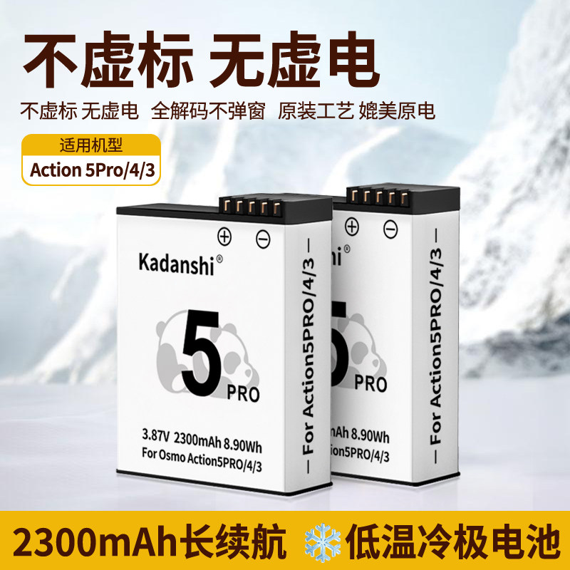 适用DJI大疆Osmo运动相机Action5pro4/3冷极电池充电器配件长续航