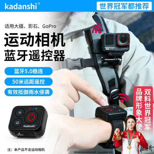 【官方推荐】大疆相机蓝牙遥控器
