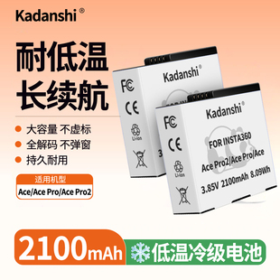 适用运动相机影石Insta360Ace/AcePro/AcePro2冷极电池充电器长续