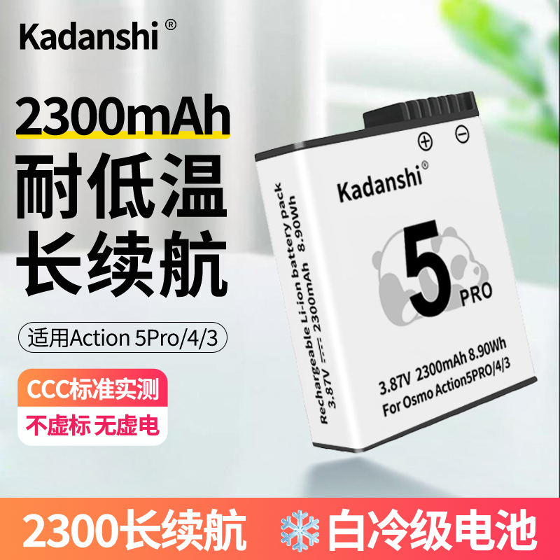 【官方推荐】大疆ACT543相机电池