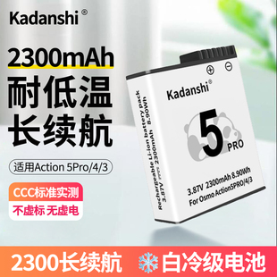 适用DJI大疆Osmo运动相机Action5pro4/3冷极电池充电器配件长续航
