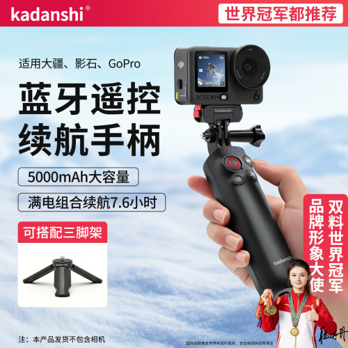 【官方推荐】大疆蓝牙续手柄套装
