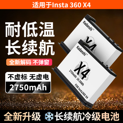 【官方推荐】影石X4/X3相机电池