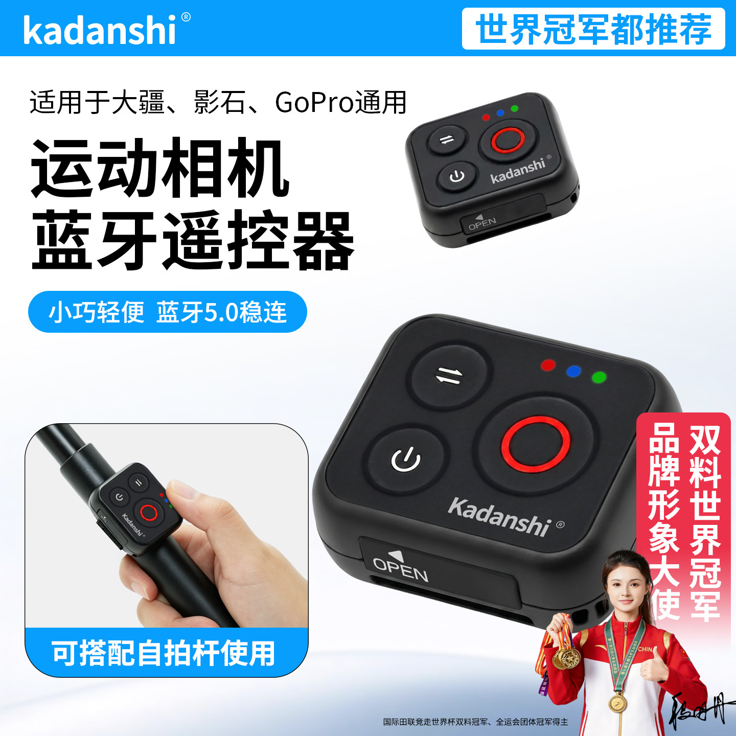 【官方推荐】大疆相机蓝牙遥控器图片