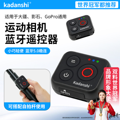 适用大疆action5pro/6蓝牙遥控器4影石GO3S运动相机GOPRO配件X5/3
