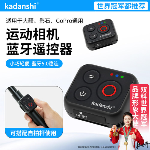 【官方推荐】大疆相机蓝牙遥控器
