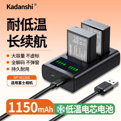 【官方推荐】富士相机全系列电池