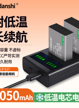 【3C认证】E17相机电池适用佳能R50EOSR10R8RP200D800D750D77D760