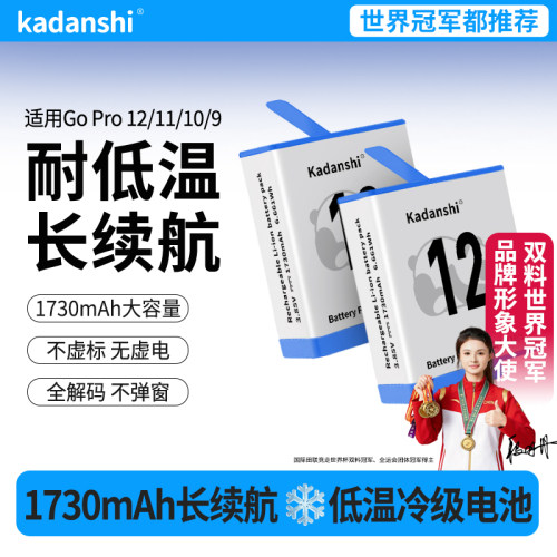【官方推荐】Go12-9系列冷极电池