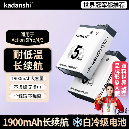 【官方推荐】大疆5P/4/3相机电池