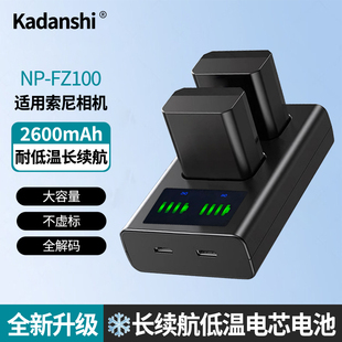 S37RM3A9M2a6700SONYFX30 3A7c2 FZ100适用索尼相机电池a7m4