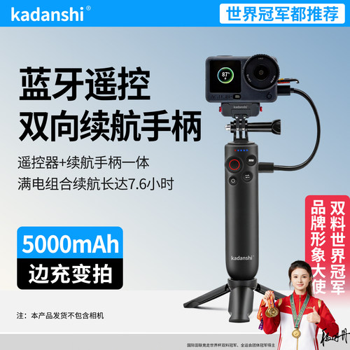 【官方推荐】大疆蓝牙续手柄套装