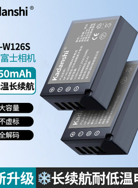 W126S相机电池适用富士XS10 XT3/2/1 XT30 XT200 XA7 Xpro2/3 XE3