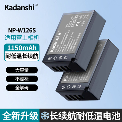 【官方推荐】富士相机全系列电池