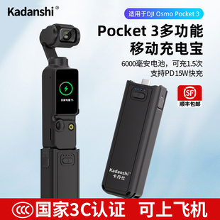 【国家3c认证】适用DJI大疆pocket3续航手柄电池6000毫安相机配件