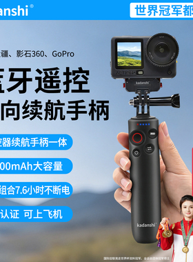 适用大疆Action6/5PRO4双向蓝牙遥控续航手柄GOPRO12运动相机配件