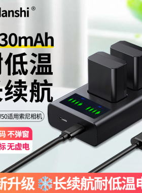 【3C认证】FW50相机电池适用索尼ZVE10L 一代/a6400/7m2/7r2/6000