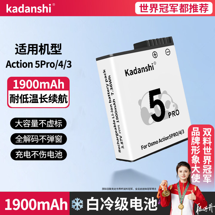 【3C认证】适用大疆Osmo运动相机Action5pro冷极4电池3长续航充电