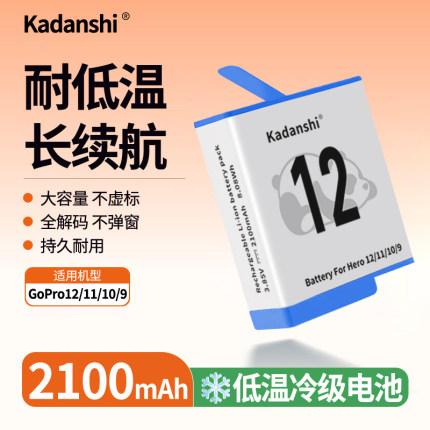 适用GoPro12/11/10/9冷极电池运动相机配件高性能长续耐低温充电