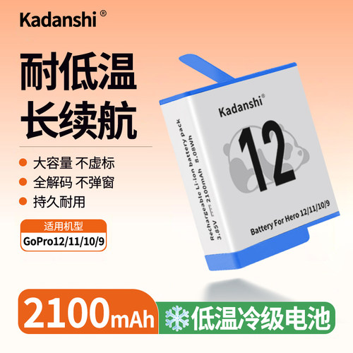 【官方推荐】GoPro12-9相机电池