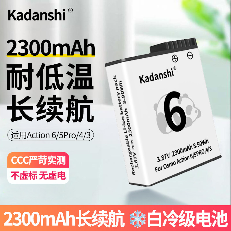 适用DJI大疆6Osmo运动Action5pro相机4冷极电池3充电器配件长续航