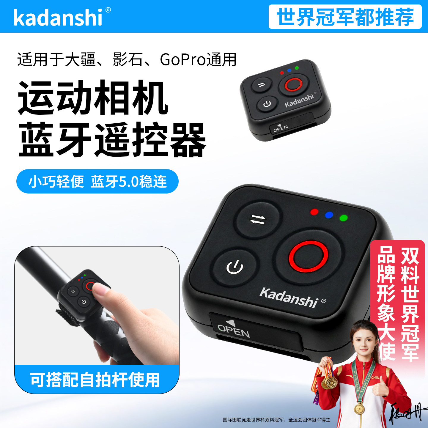 适用大疆action5pro/6蓝牙遥控器4影石GO3S运动相机GOPRO配件X5/3