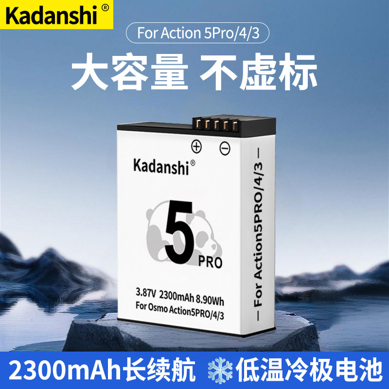适用DJI大疆Osmo运动相机Action5pro/4/3冷极电池长续航充电器池
