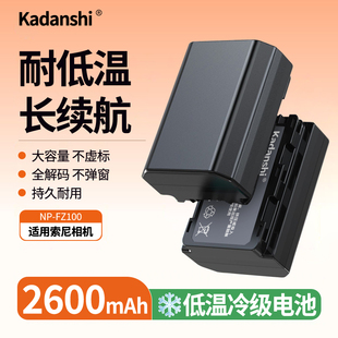 S37RM3A9M2a6600SONYFX30 3A7c2 FZ100适用索尼相机电池a7m4