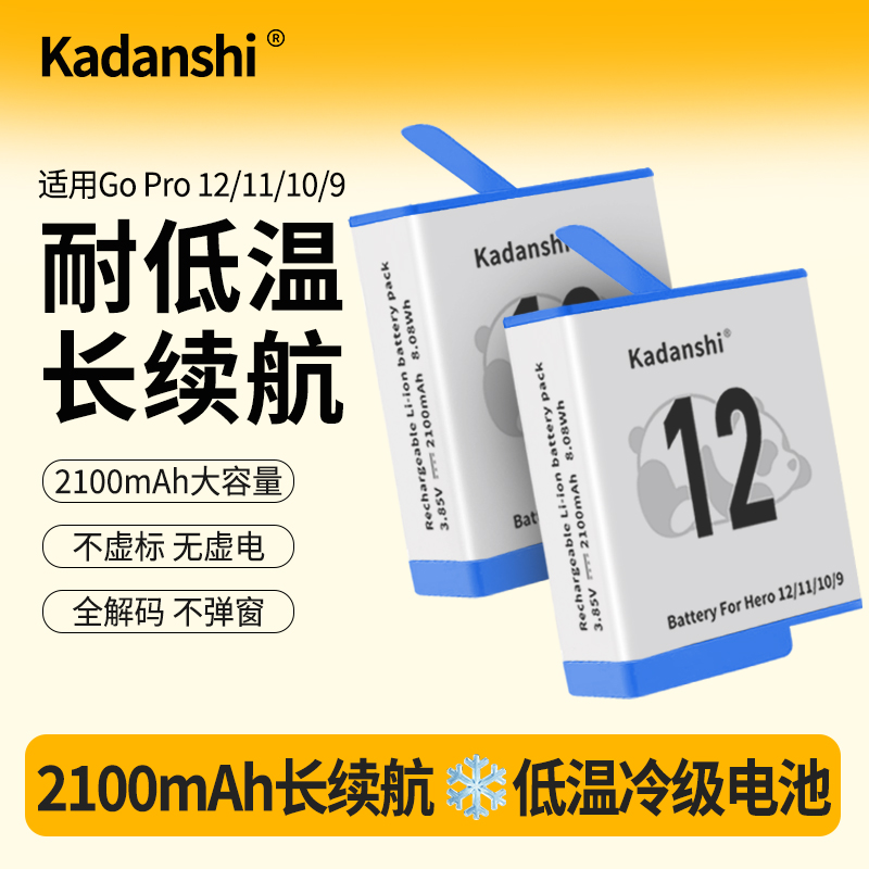 【官方推荐】Go12-9系列冷极电池