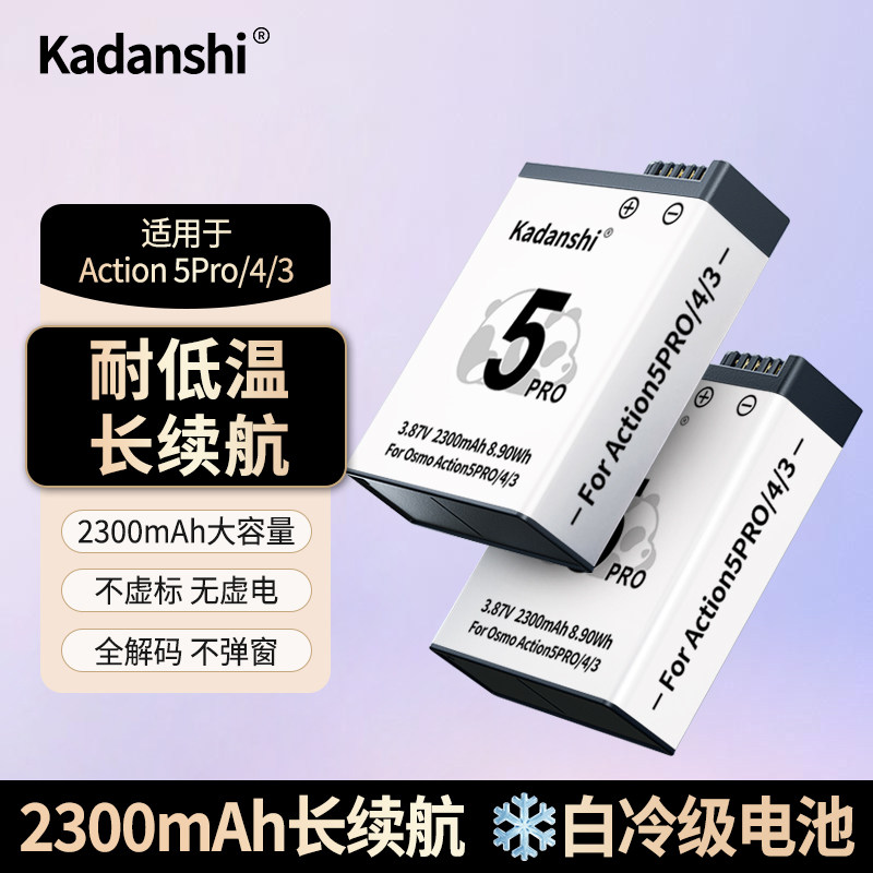 适用DJI大疆Osmo运动相机Action5pro/4/3冷极电池长续航充电器池
