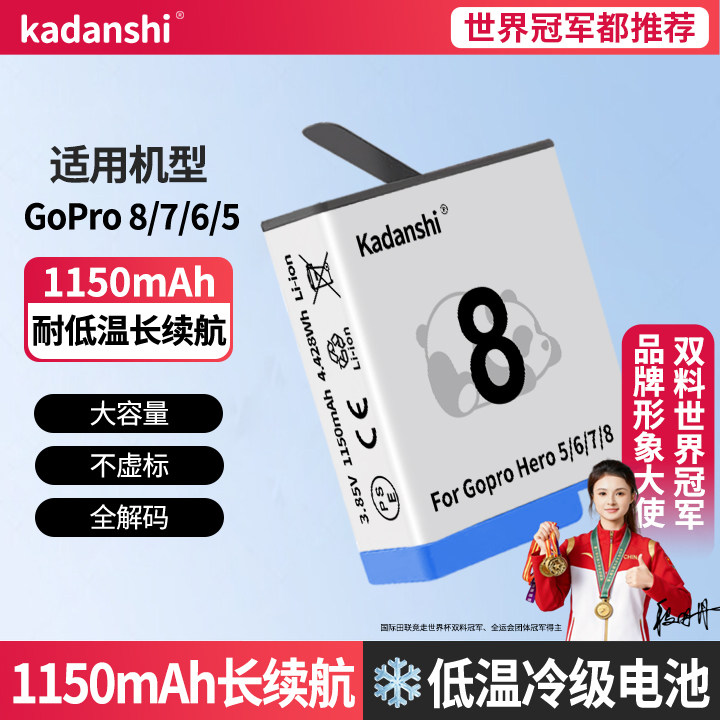 【3C认证】适用GoPro8/7/6/5冷极电池运动相机全解码耐低温高性能