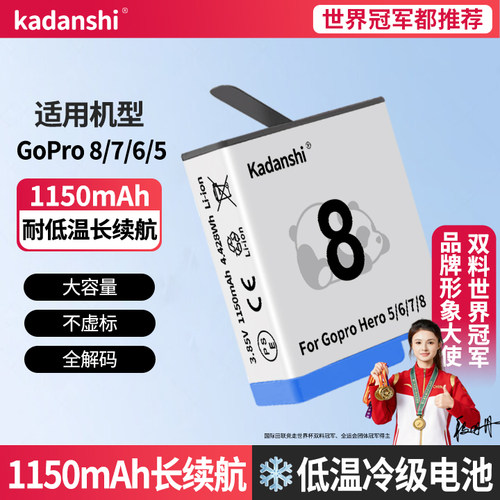 【官方推荐】GoPro8/765相机电池