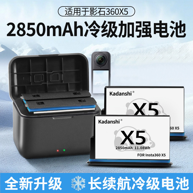 【官方推荐】影石360X5相机电池