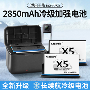 适用影石Insta360X5冷极加强电池长续低温全景运动相机电池充电器