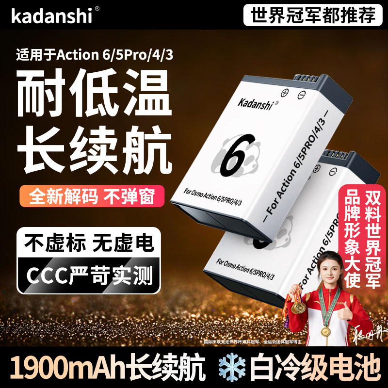 【3C认证】适用DJI大疆Action6运动相机冷极电池5pro长续航4充电3
