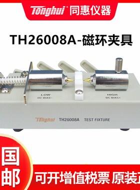 同惠LCR数字电桥测试夹具TH26011AS 测试线低电阻测量电缆夹具