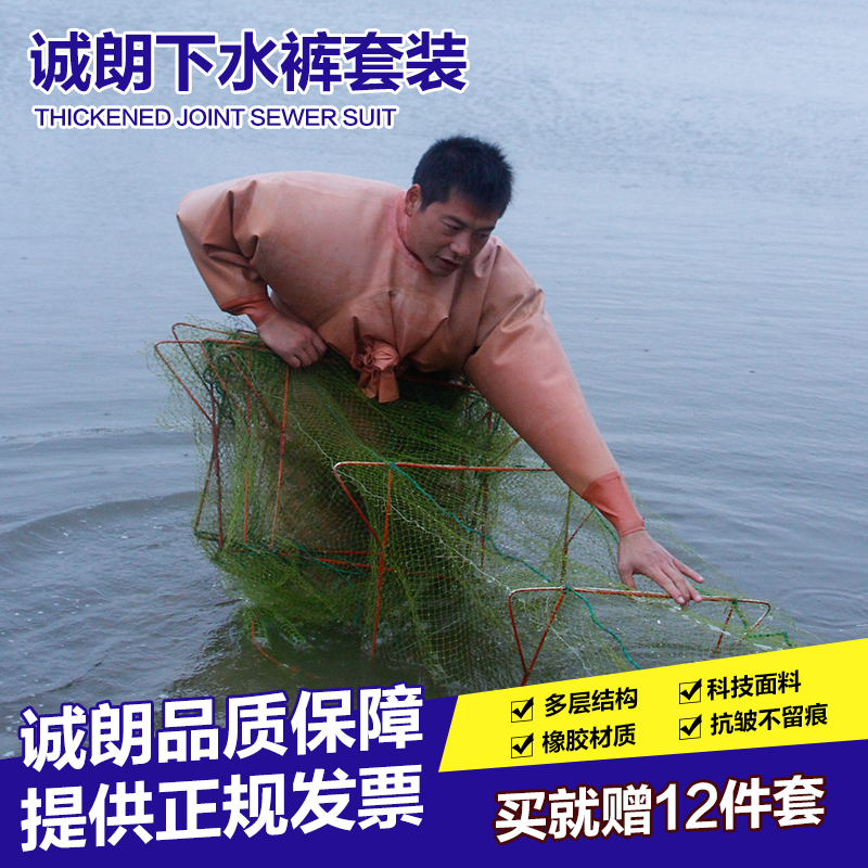 加厚挖藕服连体下水裤全身雨衣雨裤橡胶肚口下水衣捕鱼裤服防男涉