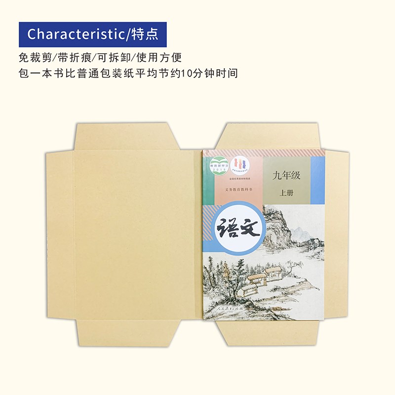 书皮本子皮小号纯纸质32K迷你书衣不透明不自粘作业本保护套