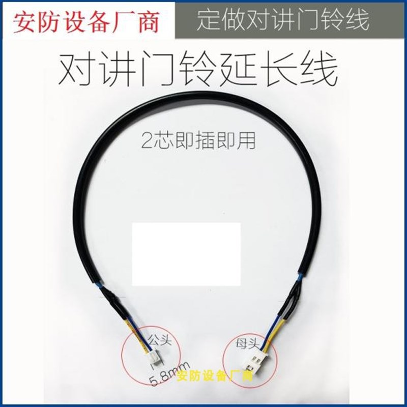 楼宇可视对讲门铃延长线排插线接头2/3/4/5/6/8芯即插即用公母头