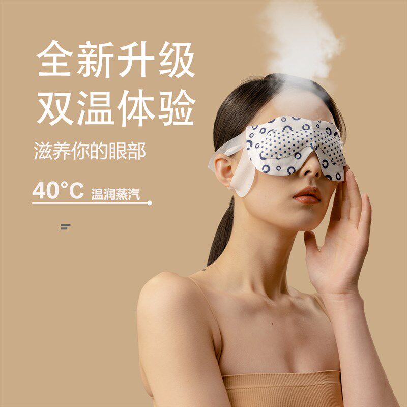 三吉猫植物草本蒸汽眼罩双温清凉眼罩热敷发热眼罩耳挂式睡眠眼膜