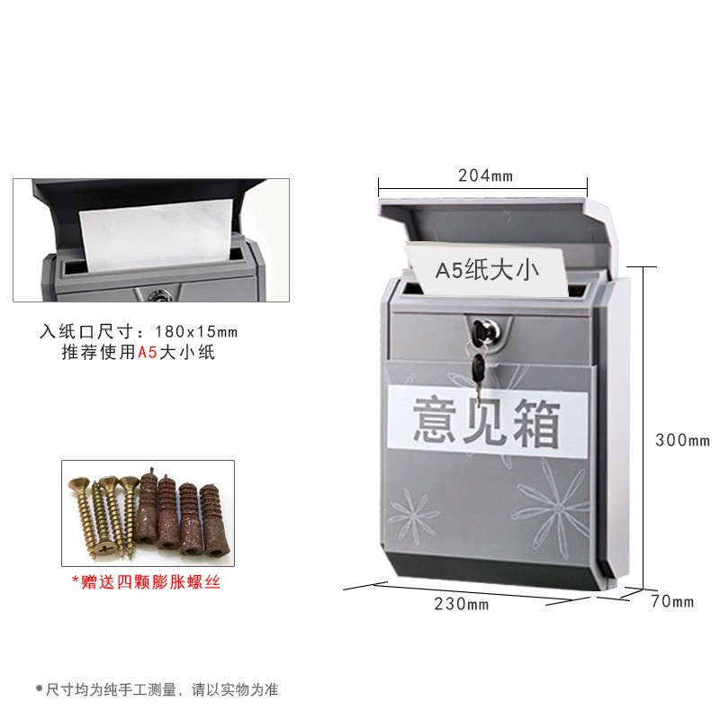 意见箱创意定制可爱挂墙投诉建议箱小号信箱带锁总经理室外信报箱