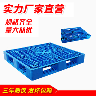 新料加强田字塑料托盘叉车塑胶栈板卡板货架地台板垫仓板可印字