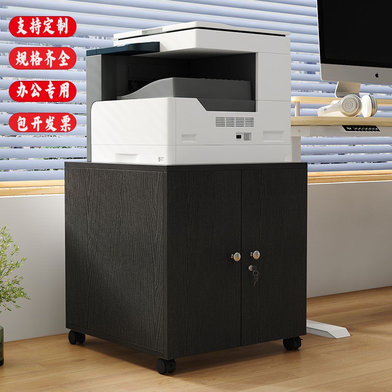 定制a3打印机底座柜增高置物柜办公落地放置柜滑轮可移动木质矮柜