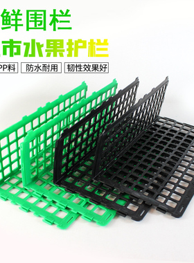超市水果护栏隔板生鲜蔬菜l形床底挡板防猫塑料桌子桌面围栏展示