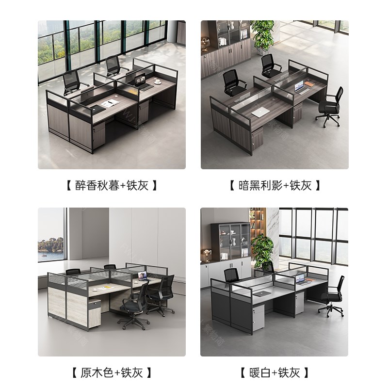 办公室屏风桌椅组合简约现代4双6四工位卡座职员员工桌办公室桌子