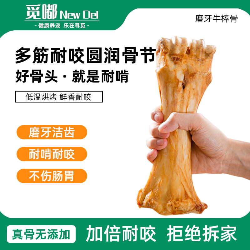 狗狗磨牙棒牛棒骨大骨头金毛中大小型幼犬洁齿训练奖励宠物狗零食