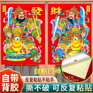 2026年门神年画马年新款日月发财全背胶门神自贴农村别墅大门镇宅