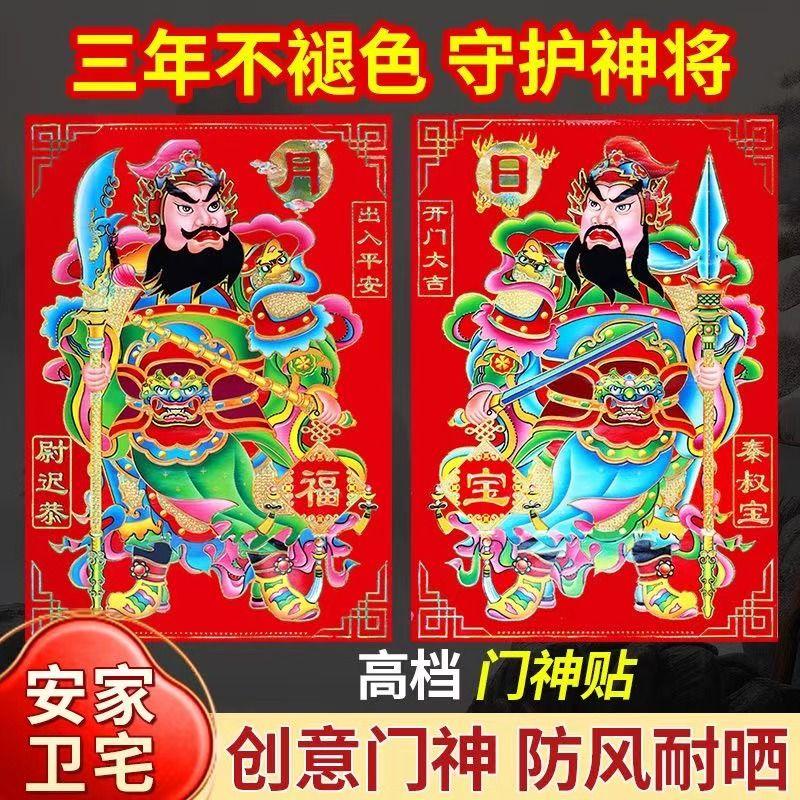 蛇年门神门贴家用烫金