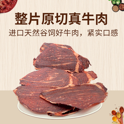 风干牛肉脆片手撕大片超薄脆牛排脆脆肉干宿舍解馋追剧