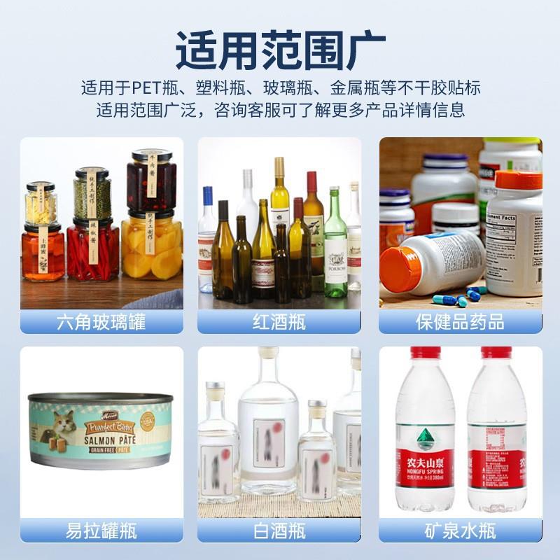 自动圆瓶贴标机小型全自动不干胶标签机半自动红酒瓶玻璃瓶透明